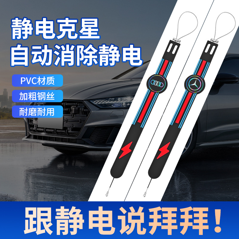 Car Anti-Static Grounding Strip, Wear-Resistant Static Eliminator for Vehicles, Car Static Discharge Device
