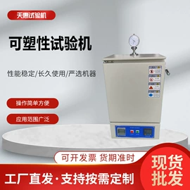 拉力试验机;万能试验机;硫化机