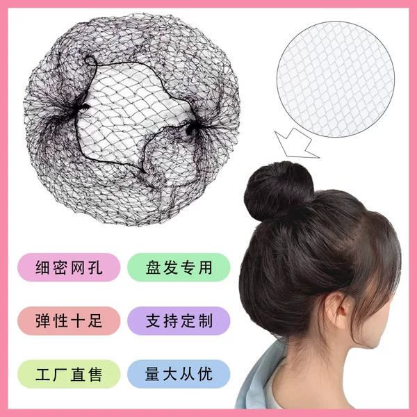Factory direct cross-border nylon net bag stewardess professional hair invisible hair net dance hair set Hanfu antique headdress