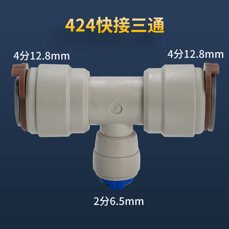 浄水器ユニバーサルクイックコネクタ 2 点 4 点変換純水機水道管アクセサリーねじ込みクイックコネクタメーカー卸売|undefined