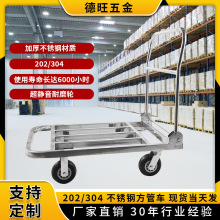 定制不锈钢手推车折叠搬运车拉货车静音小推车拖车