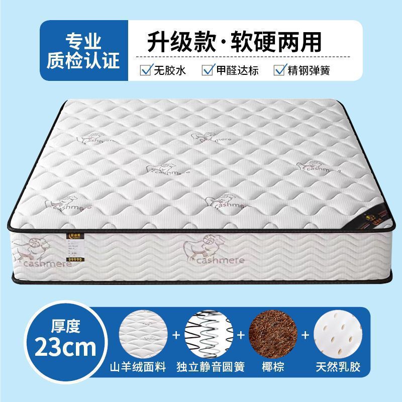 香港席梦思床垫十大名牌软硬两用20cm经济型海乳胶椰棕马弹簧家用|undefined