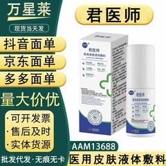 Dr. Jun の医療用皮膚液体包帯、在庫あり、ドロップシッピングをサポート