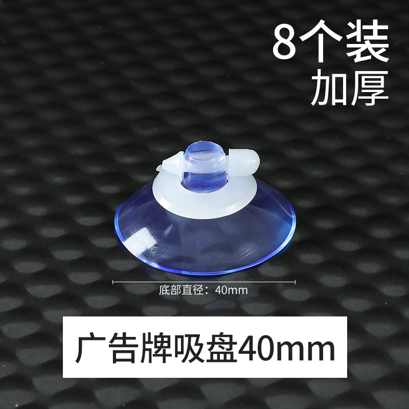 吸盤看板 厚さ40mm - (8個パック)