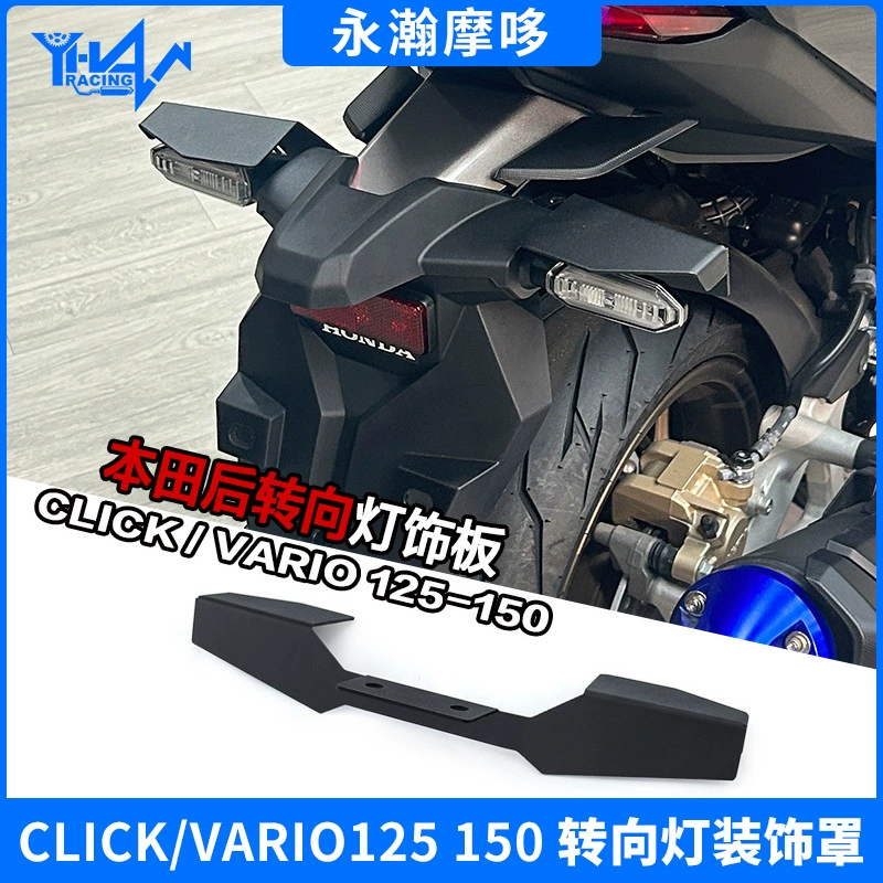 Оптовые мотоциклетные аксессуары, подходящие для CLICK/VARIO V1V2, модифицированная рамка защиты поворотников, металлический кронштейн