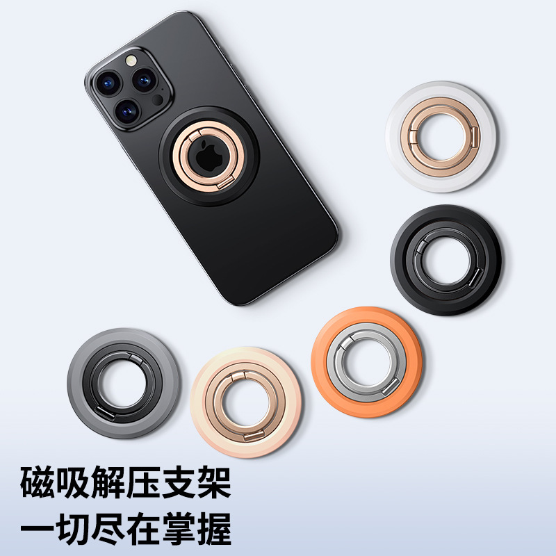 双面磁吸360旋转手机齿轮阻尼支架指环扣magsafe折叠金属手机支架|undefined