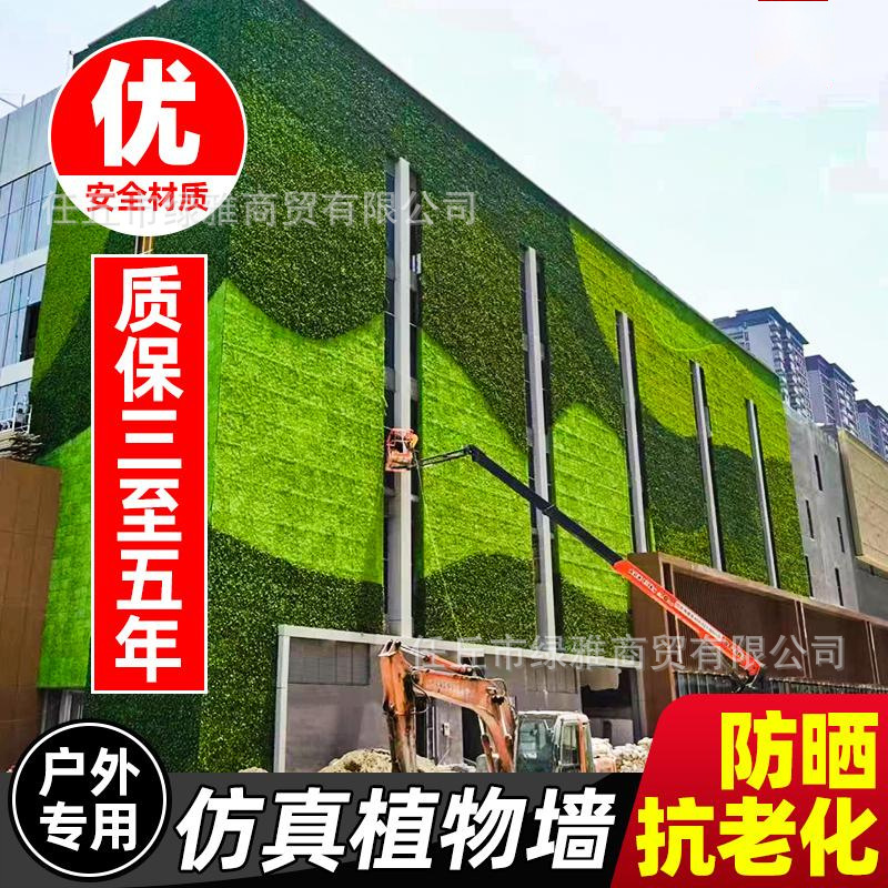Cross-Border Artificial Fake Plant Green Grass Wall Outdoor Shopping Mall Door Background Wall Decoration Plastic Fake Grass Artificial Plant Wall