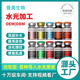 液态精华;冻干粉;美容代理加盟