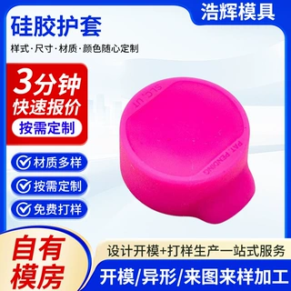 圆管硅胶套头防滑耐磨圆型保护套管帽防撞盖帽平头防水家用