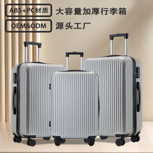 大容量行李箱男ins网红旅行箱女加厚万向轮拉杆箱登机行李箱定制