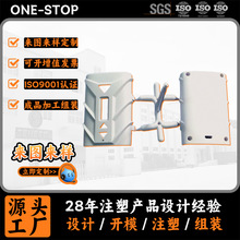 东莞注塑模具外壳注塑加工塑料制品塑料模具ABS/PC加工开模定制
