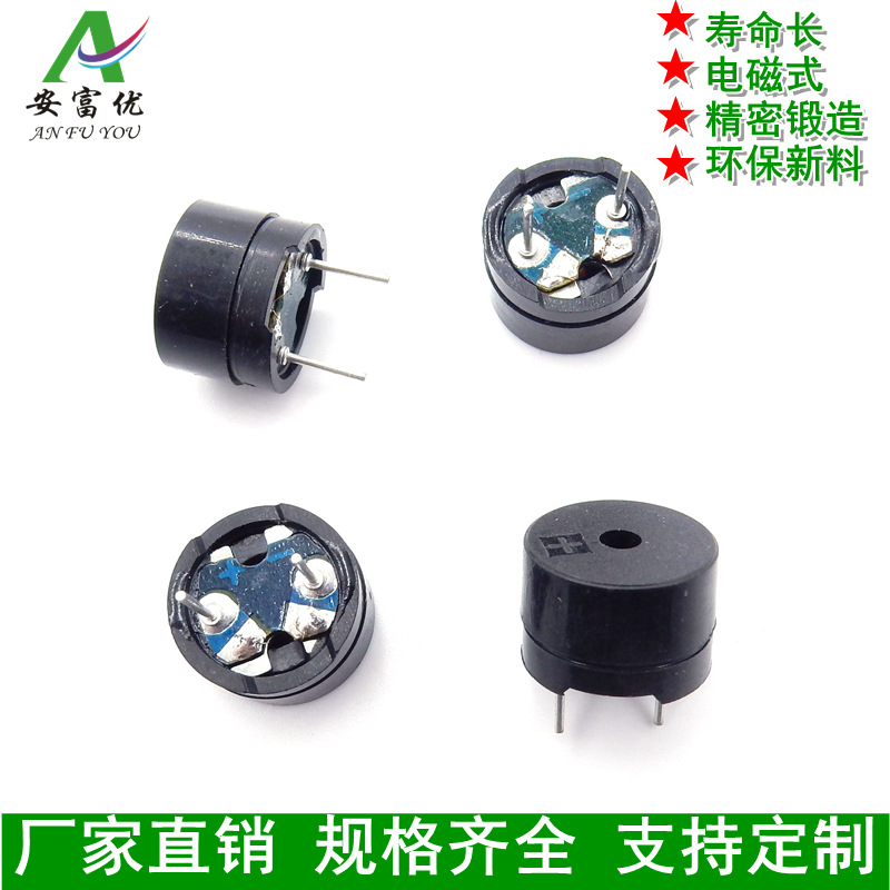 无源蜂鸣器12085 插针 交流电磁式蜂鸣器分体16R  12*8.5mm品质款