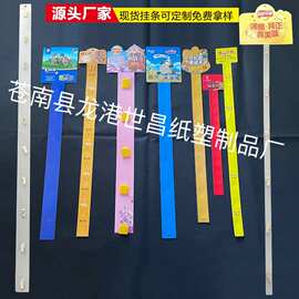 实力厂家供应定制pp乳白全新材料VU印刷食品超市挂条展示广告挂钩