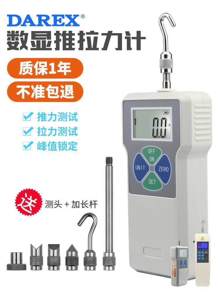 数显式推拉力计测试仪弹簧压力测力计试验机拉拔力实验