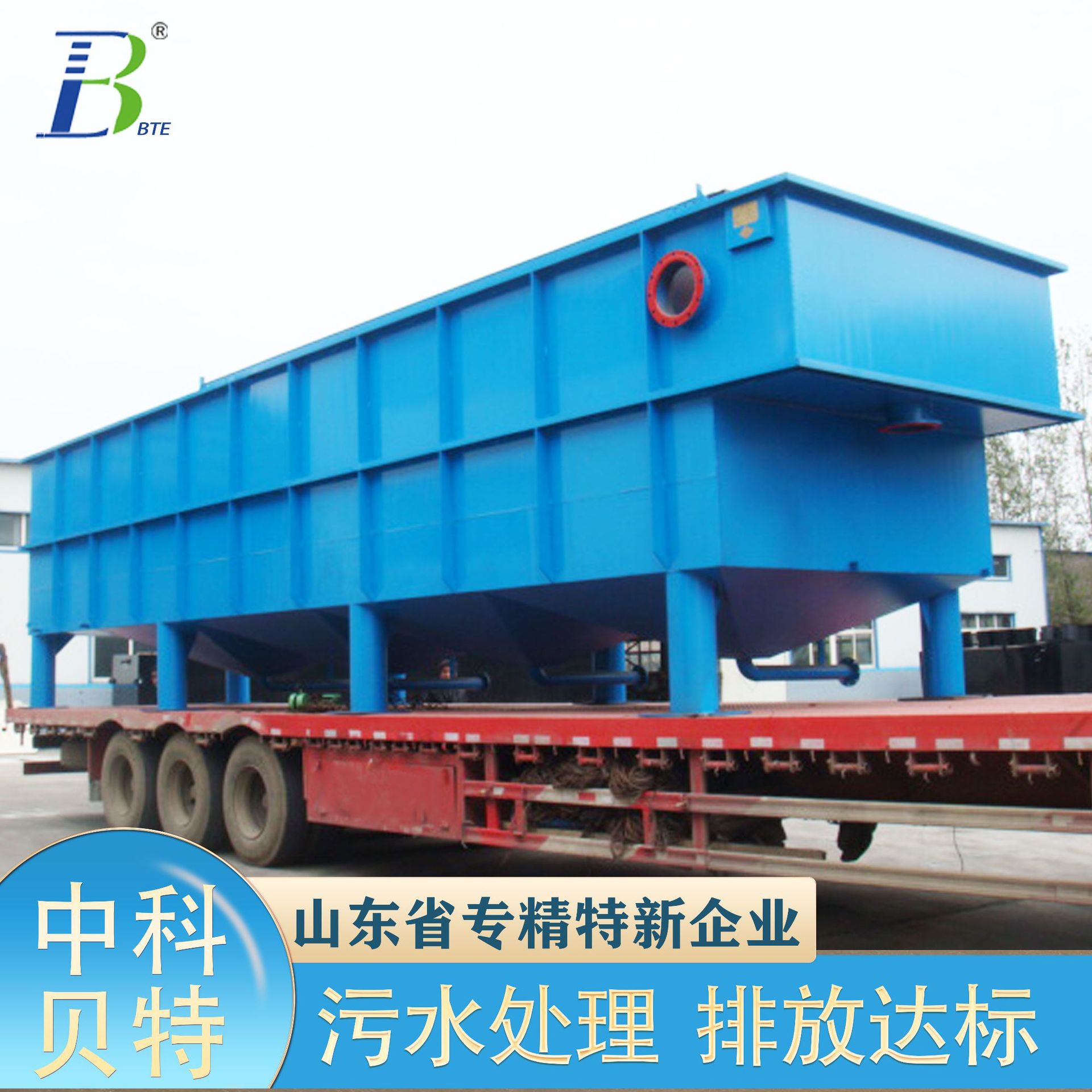 Dissolved air flotation machine Waste plastic bottle cleaning…