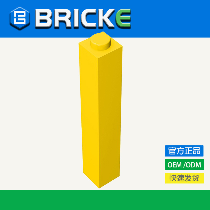 [in Stock 50G/1Kg] 1X1X5 Brick Compatible with Lego 2453 Educational Building Blocks