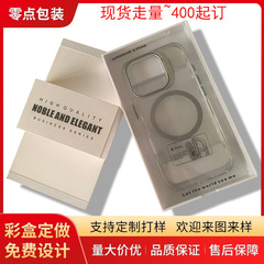 汎用現物携帯ケース包装箱卸売り射出成型底担圧耐落下リンゴ華為汎用白色天地蓋