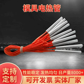 电热/发热管;电热圈;热电偶