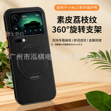 ��ʮ������С��17Promax�ֻ���XM17360����ת֧��ȫ��17Pro������