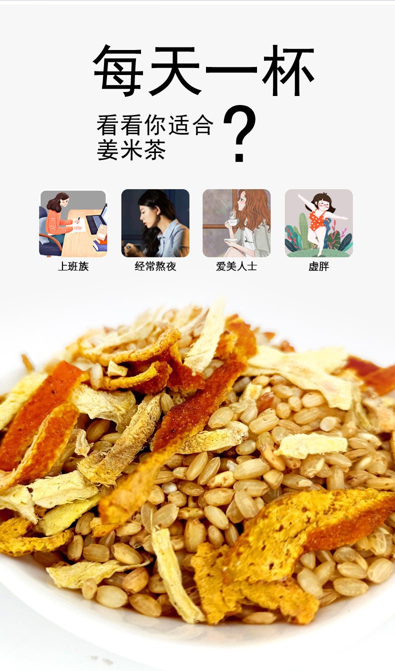 Chen Pi Ginger Rice Tea (Citrus reticulata & Zingiber officinale) — Handcrafted Roasted Herbal Tea, 300g Jar in use
