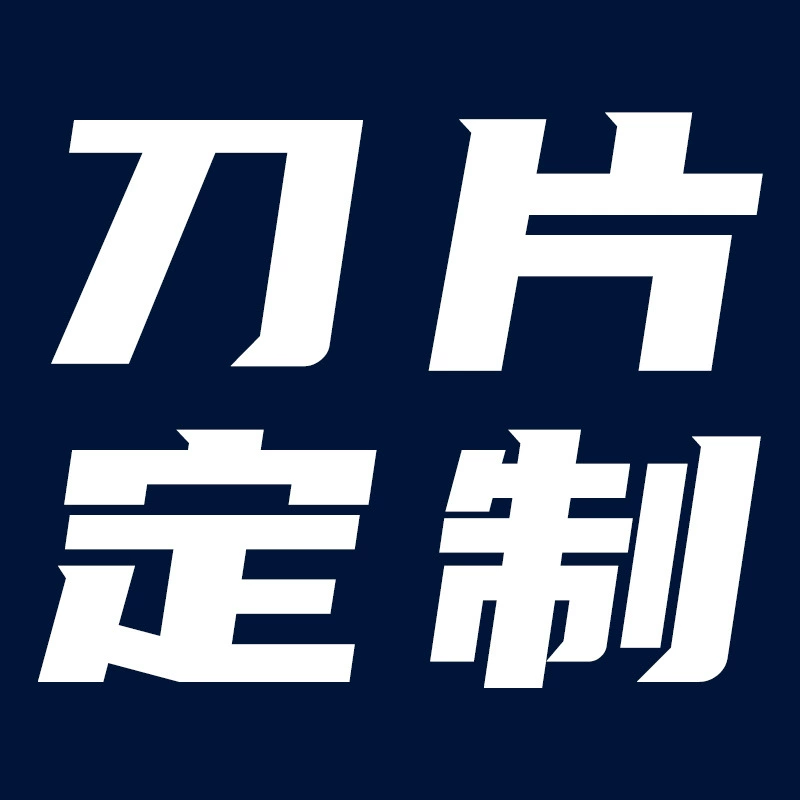 Лезвие круглое Shenxing, 45 мм