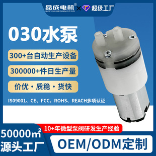 Ʒ��030΢�ͳ�ˮ�� ֱ��΢�͸�Ĥ��ˮ�� 늄���ˢˮ��������
