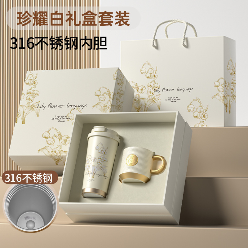 教师节礼物实用316L不锈钢铃兰咖啡保温杯轻奢高级感商务礼品套装|undefined