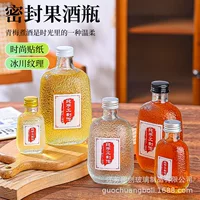 Бытовая бутылка фруктового вина Герметичная пустая бутылка вина Прозрачная бутылка белого вина