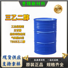 ���Ҷ������I���܄����ʴ�����ӡȾ�������wÓˮ��TEG���Ҷ���