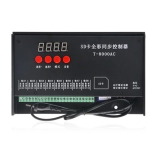 T-8000AC controller synchronous controller magic light bar controller T-8000AC lighting controller