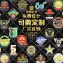 定做定制金属仿珐琅司徽