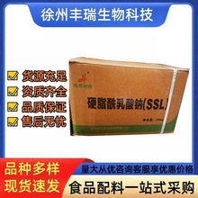 奥尼斯特硬脂酰乳酸钠面制品乳制品用食品级乳化剂硬脂酰乳酸钙