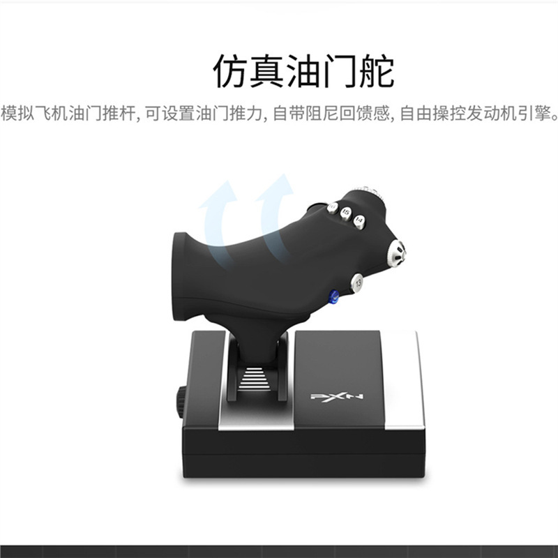 莱仕達PXN-2119PRO模擬飛行コントローラハンドルはWindows 10/PC/P4/xboxに対応しています。|undefined