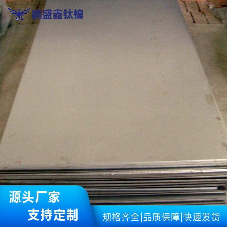 鹏盛鑫宝鸡厂家供应TA2钛板 TC4钛片 钛加工件 钛合金板加工