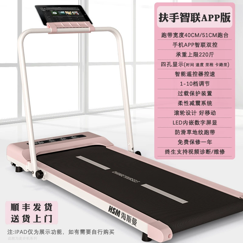 Folding Treadmill Heisman (HSM) Compact Flat Electric Walking Machine, Portable, 10-level APP Control