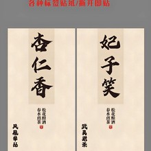 可不干胶标签贴纸茶文化茶叶封口贴标签新会陈皮杏仁香妃子笑