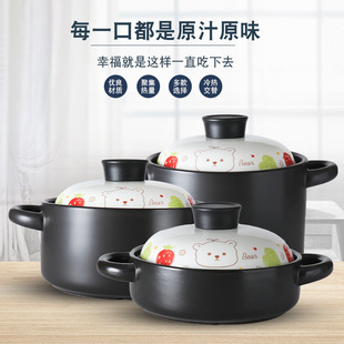 Ceramic casserole household stew pot high temperature resistant open fire casserole stew pot household gas stove universal rice casserole