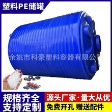 20吨30储水罐立式 5000LPE水塔8T塑料蓄水桶 10方水处理水箱防腐