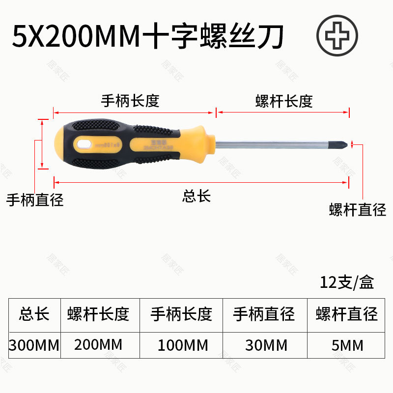 十字一字ドライバー工具卸売り工業級強磁気ヘッド滑り止めハンドルドライバー手動ドライバー|undefined