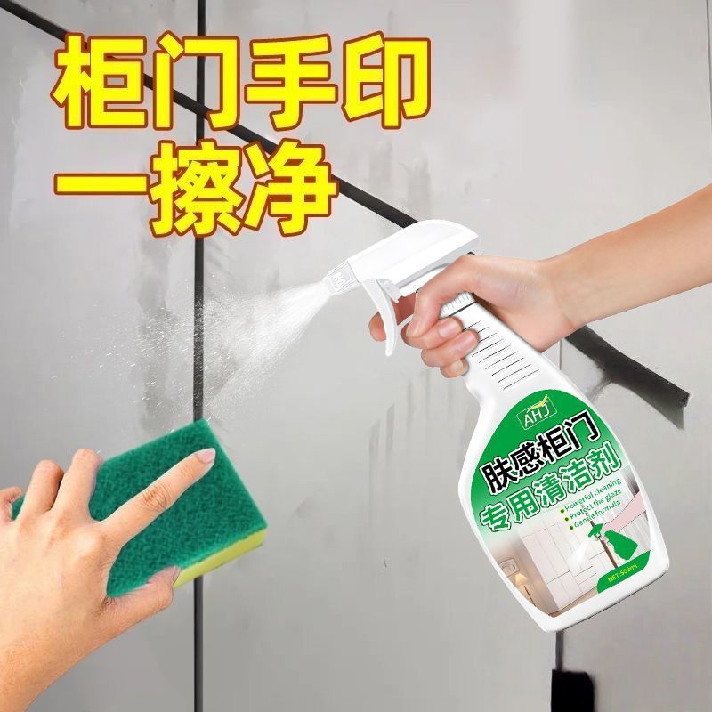 批发家具清洁剂肤感柜门去手印专用去油污发黄木门衣柜橱柜清洗剂|undefined