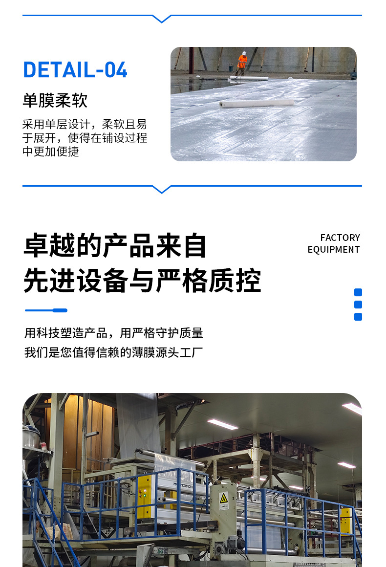 混凝土养护膜详情页-20241203（潍坊）_06.jpg
