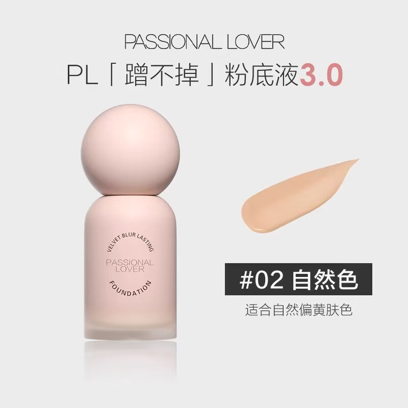 蹭不粉底液.底妆看不见轻薄控油持久扒脸不脱妆遮瑕混油皮|undefined