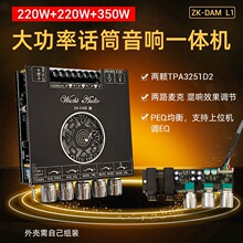 ZK-DAM-L1һ�wʽ2.1���{�����Ű�220W���ʿ���OK����ԒͲ���