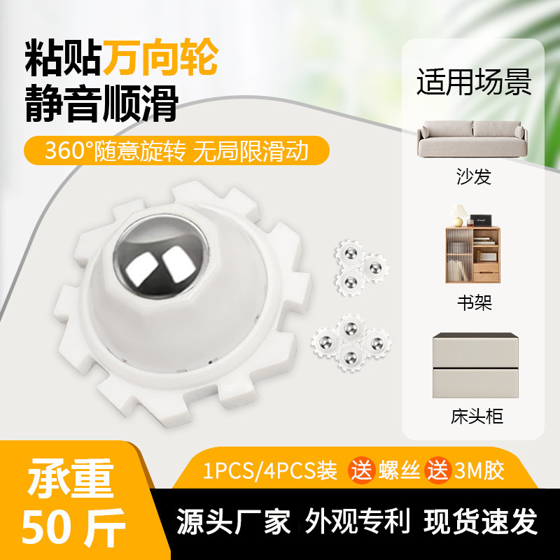 Adhesive Universal Wheel Barber Shop Trolley Coffee Table Green Plant Splicing Small Wheel Lightweight Caster Without Punching Ball