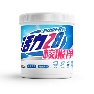 Vital 28 school uniform net 800g/barrel active oxygen explosive salt laundry stain removal strong yellow whitening official flagship store