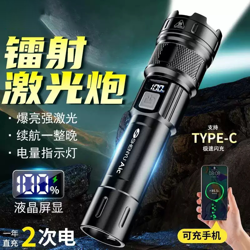 Flashlight Strong Light Charging Long Battery Life Home Outdoor Fall-Resistant Zoom Spotlight Portable Ultra-Bright Xenon Lighting Flashlight Strong Light Charging Long Battery Life Home Outdoor Fall-Resistant Zoom Spotlight Portable Ultra-Bright Xenon Lighting