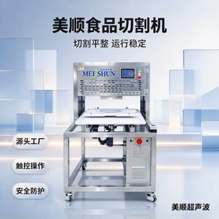 单机版商用小型超声波火龙果玛芬蛋糕分切机械设备