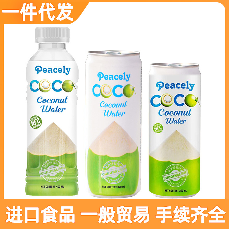 越南进口佩思利椰子水果味饮料250ml/罐100%纯椰子汁电解质水饮品