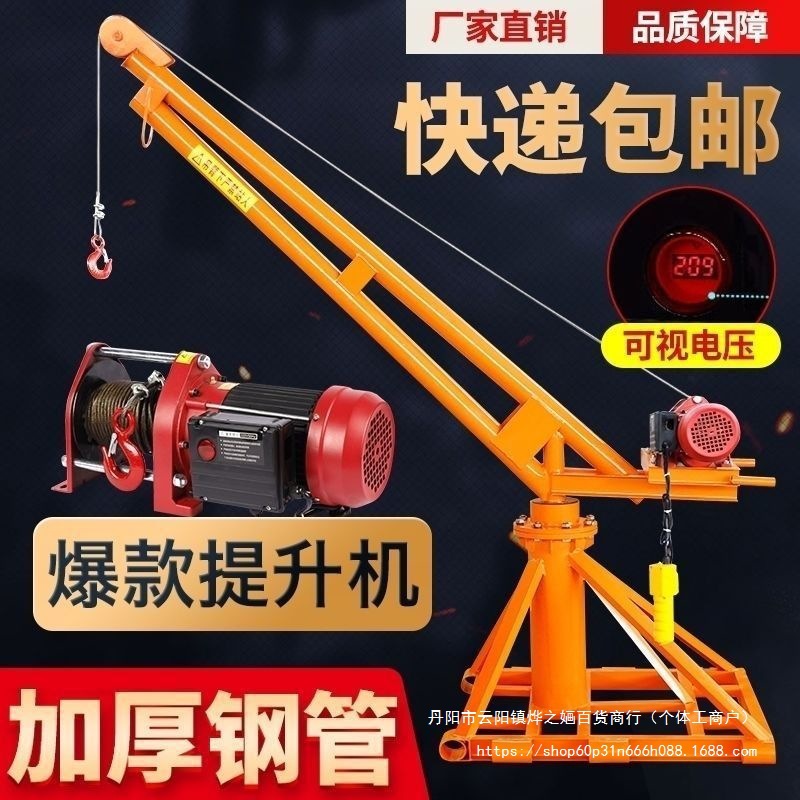 家用吊机室外装修小型提升机220V起重机支架吊粮吊砖电动升降机