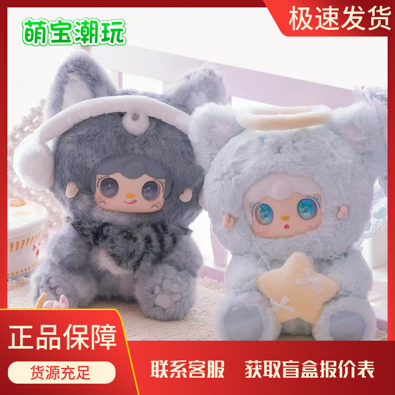 Yooki Oxygen 400% Third Generation Versatile Idol Blind Box Plush Doll Figurine Girl Gift